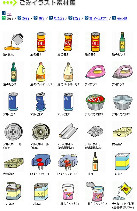 経済産業省 3r政策普及のために ごみイラスト を無料配布 ガベージニュース 旧 過去ログ版