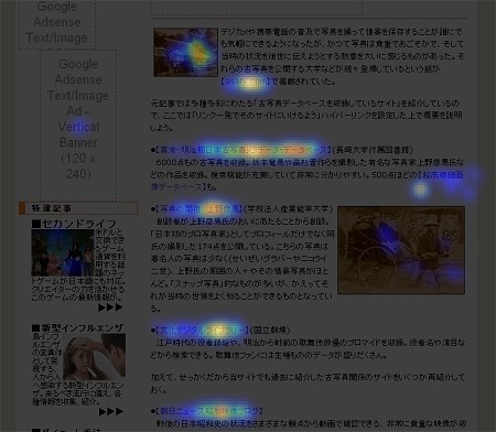 「HEATMAP」。クリックされた度合が光点の明るさで分かる。