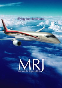 MRJ(Mitsubishi Regional Jet、ミツビシ・リージョナル・ジェット)イメージ