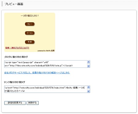 プレビュー画面。タグの発行などもここで行う。