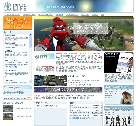 日本語版公式サイト。ここから日本語版のクライアントソフトのダウンロードもできる。