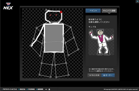 キャラクタの作成やキャンパスの調整は「PICTAPS」とほぼ同じ操作性。