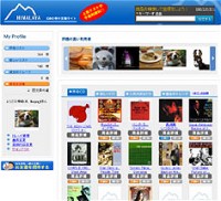 CDの物々交換サイトHimalaya(ヒマラヤ)イメージ