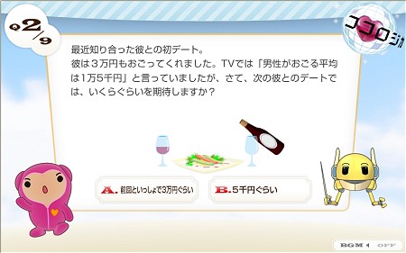 投資傾向診断もできる。設問に答えていかに自分の投資判断が合理的かが分かる。