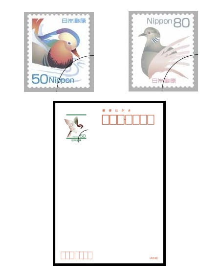 新デザインの切手2種と官製葉書