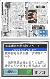 毎日新聞1000大ニュースイメージ