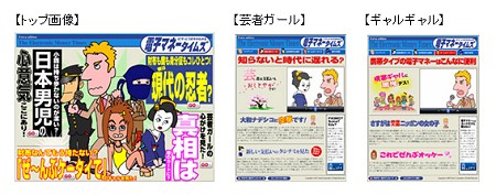 「電子マネータイムズ」要はスポーツ誌のようなスタイルで電子マネーを教え説くというもの。