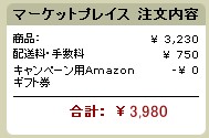 バナナを10房頼んでみましたイメージ