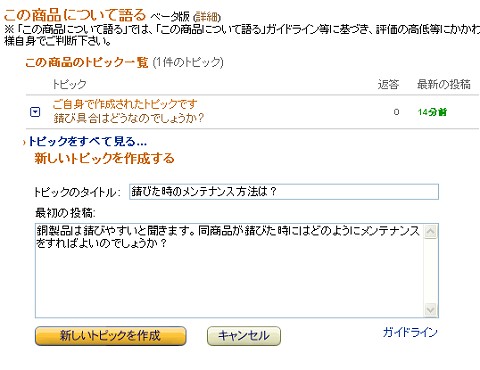 投稿形式はタイトルと本文を書き込みという、普通の掲示板と同じスタイル。その書き込みに対する返事も似たような形式で行なう。