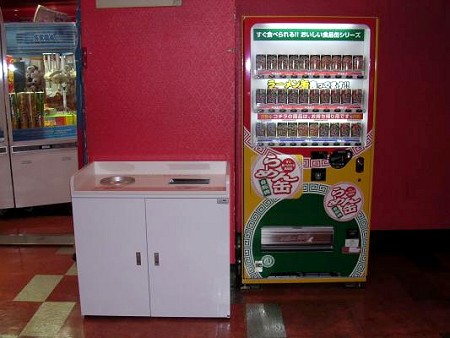 セガのアミューズメント施設内に設置された「らーめん缶」「うどん缶」自動販売機