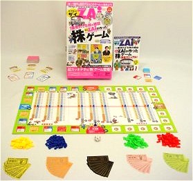 『一番売れている株の雑誌ZAiが作った「株」ゲーム』