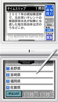 毎日新聞1000大ニュース体験版イメージ