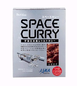 宇宙日本食・SPACE CURRY(スペースカレー)