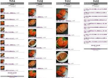 4パターンのサンプルサイト