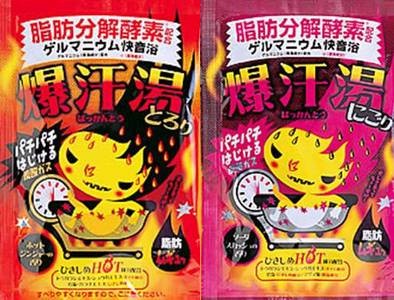 エキサイティング入浴剤「爆汗湯(ばっかんとう)」