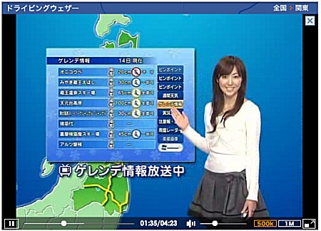 東北地方の情報限定だが、動画番組「ドライビングウェザー」も配信中