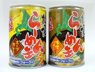 「札幌らーめん缶　味噌バター風味」と「札幌らーめん缶　スープカレー」