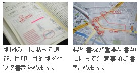 貼ったまま読める透明付箋紙(ふせんし)イメージ