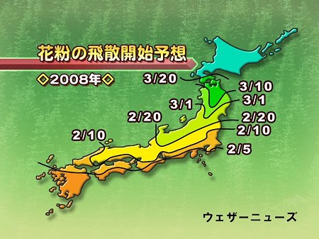 2008年における花粉の飛散開始予想