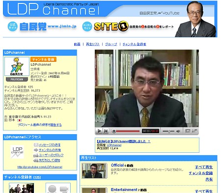 YouTube上にオープンしたLDP channel