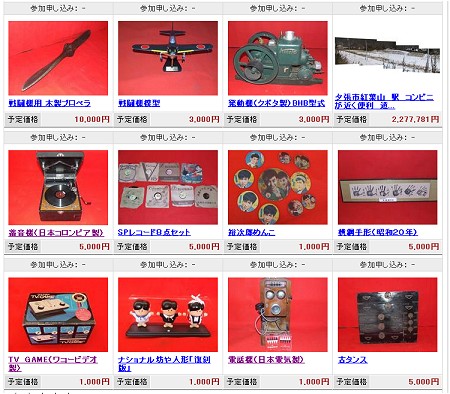 オークションで入札受付中の商品(一部)。即博物館行きしてもおかしくないようなものがずらりと並ぶ。