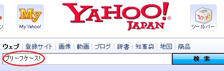 利用したい機能名に「!」をつけて検索