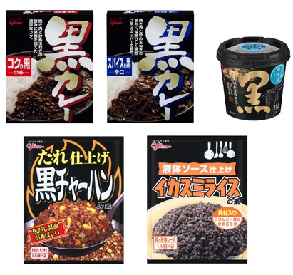 今回新発売された黒素材食品たち