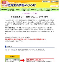 名古屋市の「不当請求かな・・・と思ったら、ここでチェック！」イメージ