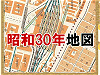 昭和レトロ地図イメージ