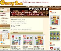 ショッピングサイト