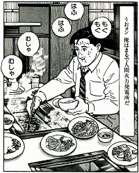 孤独のグルメ・ひとり焼き肉シーン