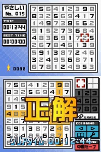 数独DS ニコリのSUDOKU決定版イメージ