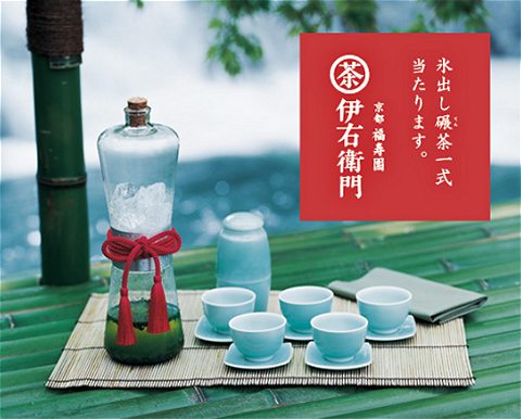 氷出し碾茶一式