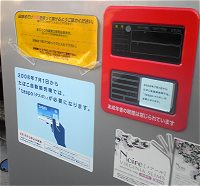タスポイメージ