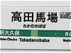 テツオトサウンドポッド山手線発車ベルイメージ