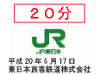 遅延証明書イメージ