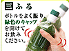 お～いお茶 お抹茶イメージ