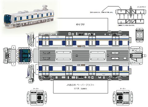 新型普通車両321系の設計図と完成図