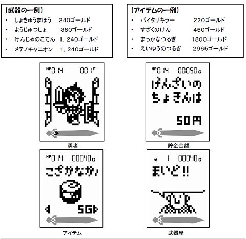 「貯金伝説 バンククエスト」の画面など