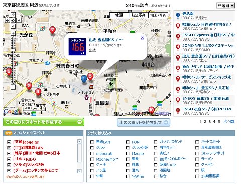 「ペタマップ」上に展開されるガソリン価格情報