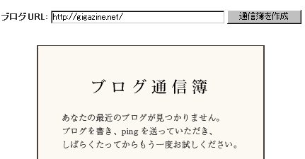 「ブログが見つかりません」