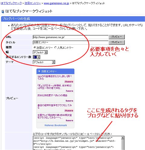 必要事項を選択してタグを生成していく。