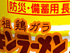 チキンラーメン・カン(防災・備蓄用長期保存缶)イメージ