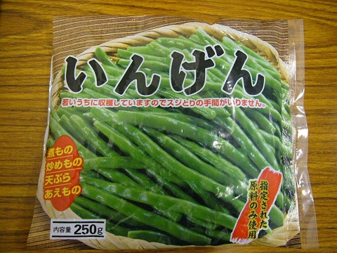 ジクロルボスが検出された商品「いんげん」(250g)(同種類商品)