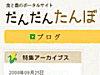 だんだんたんぼイメージ