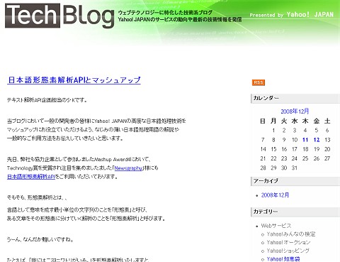 Yahoo! JAPAN Tech Blog