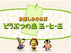 「街へいこうよ どうぶつの森」川柳募集イメージ