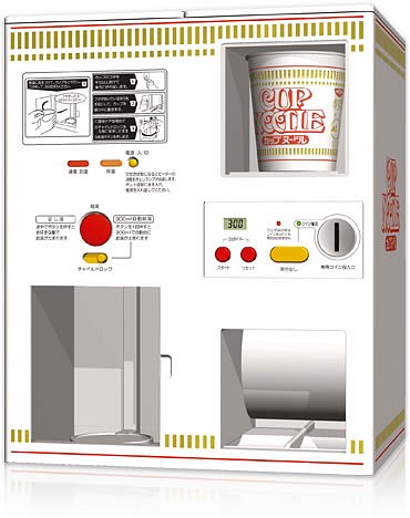 カップヌードルMYベンディングマシン