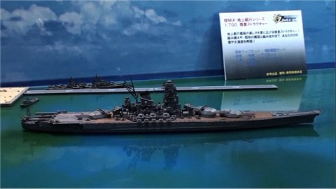 「技MIX 地上航行シリーズ第1弾 戦艦大和」