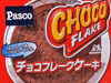 「森永チョコ菓子シリーズ」イメージ
